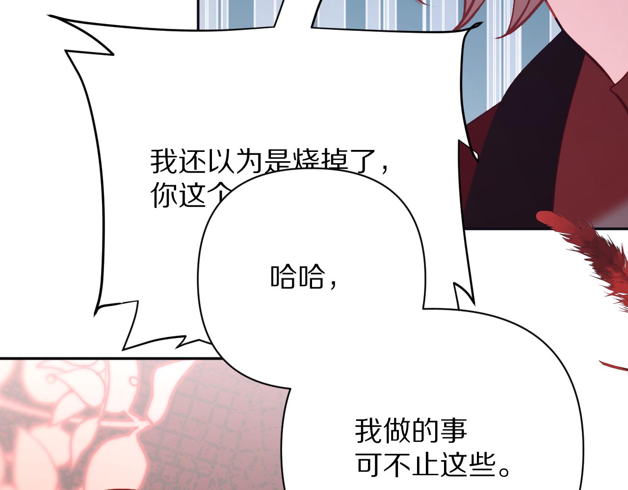 第25话 跃动的引线30