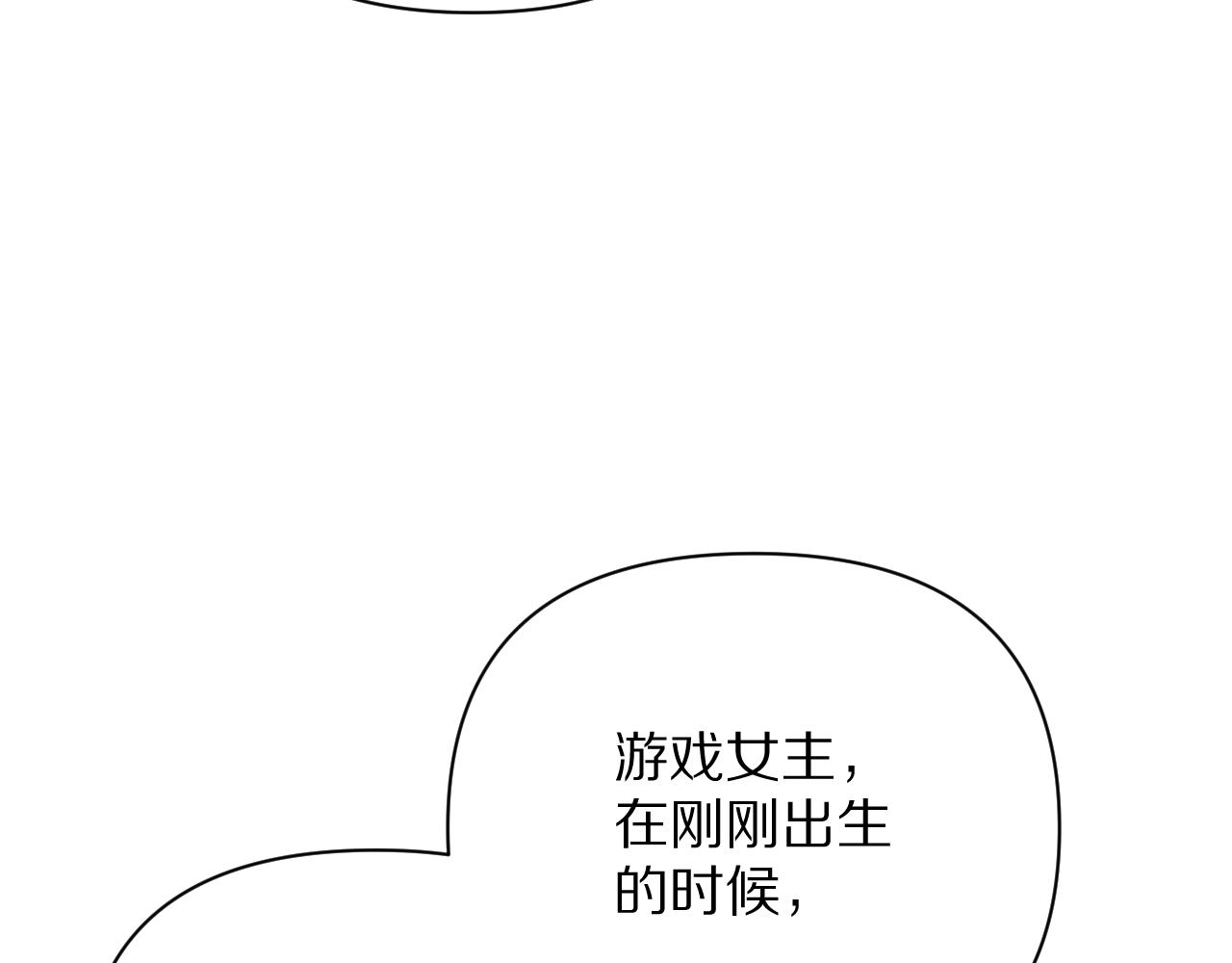 第21话 他不喜欢我？33
