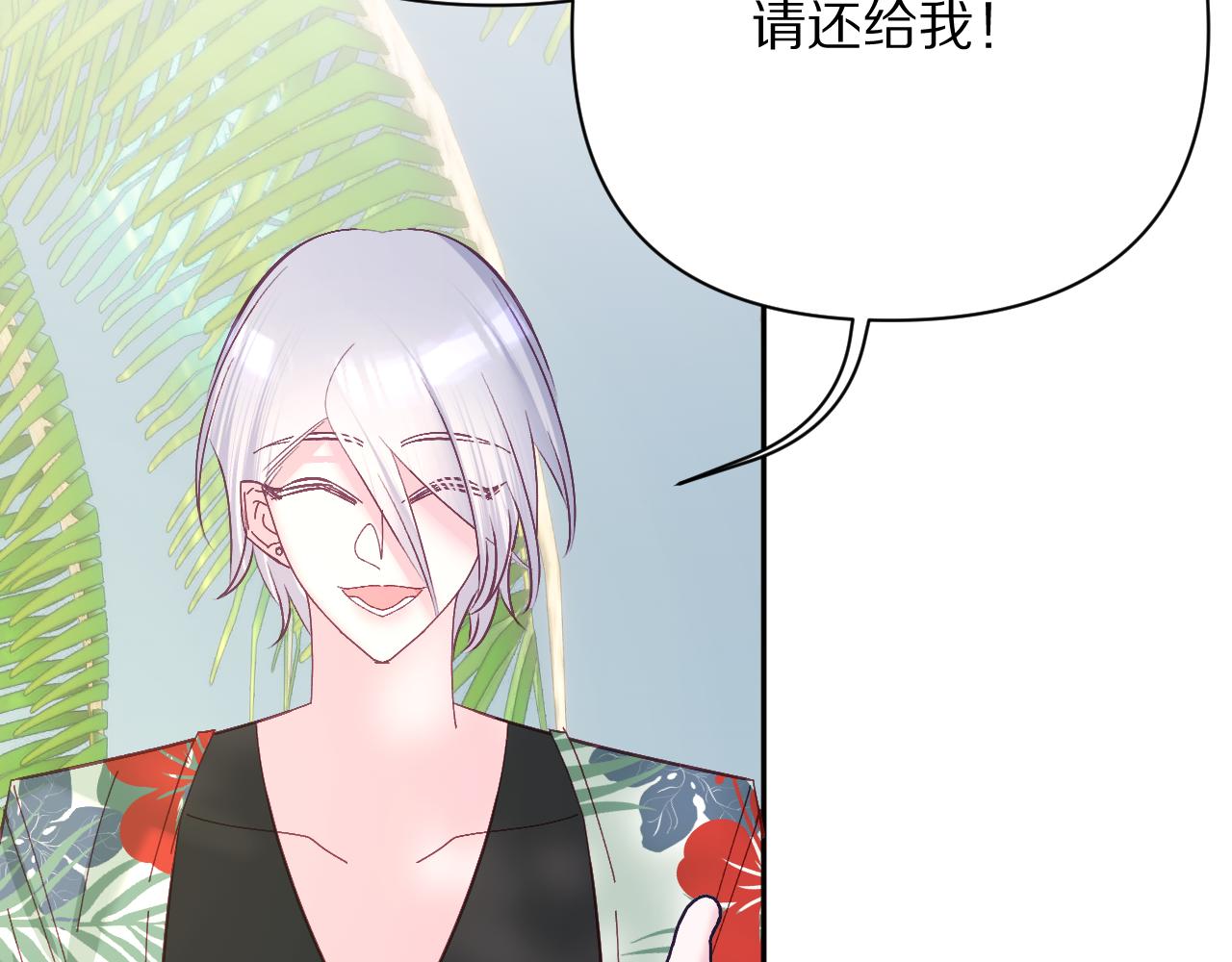 第31话 番外-夏日海滩！82