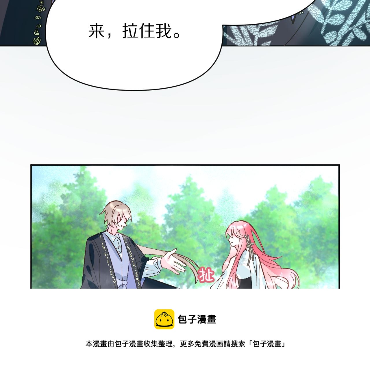 第5话 林中密会76