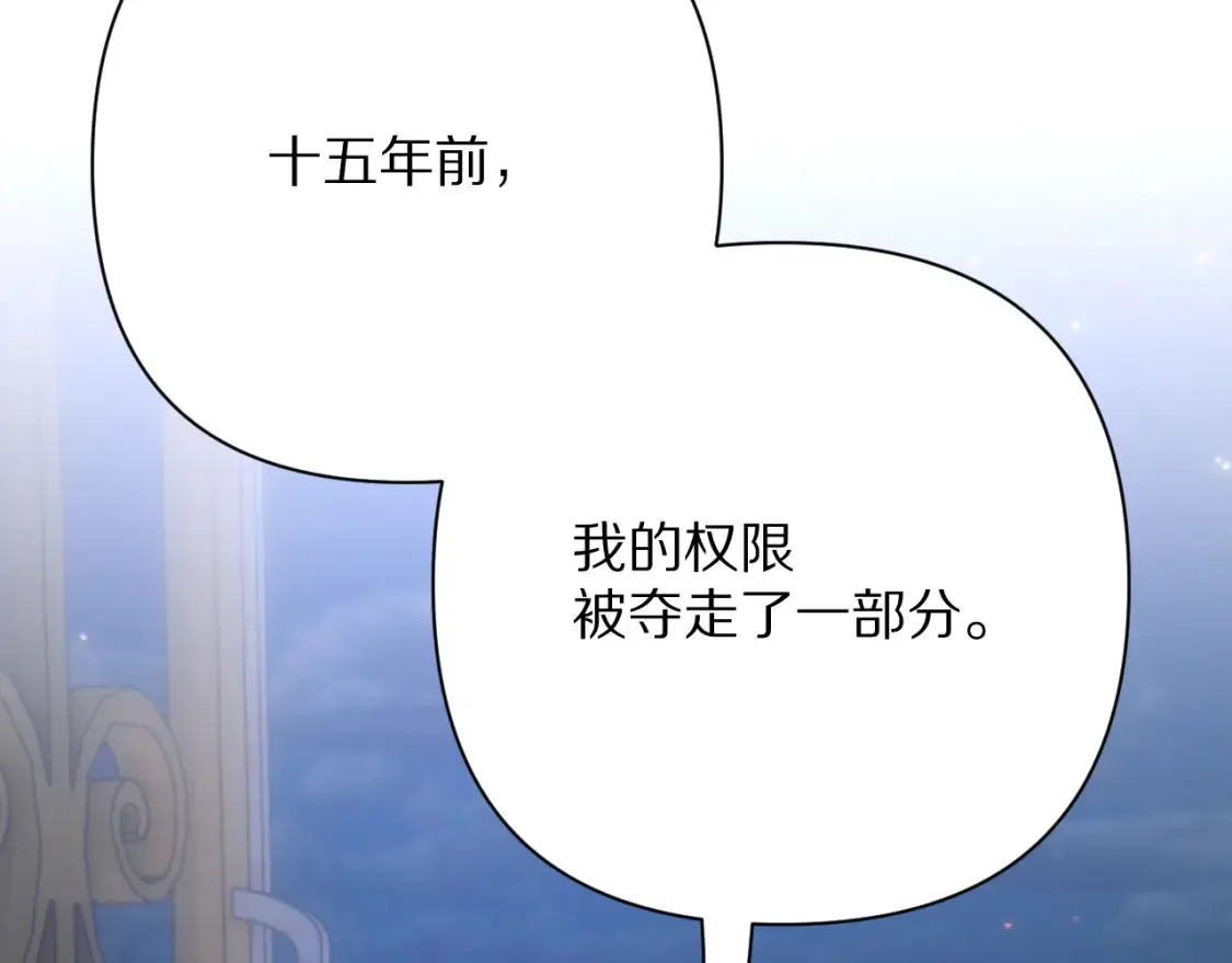 第76话 权限夺取81
