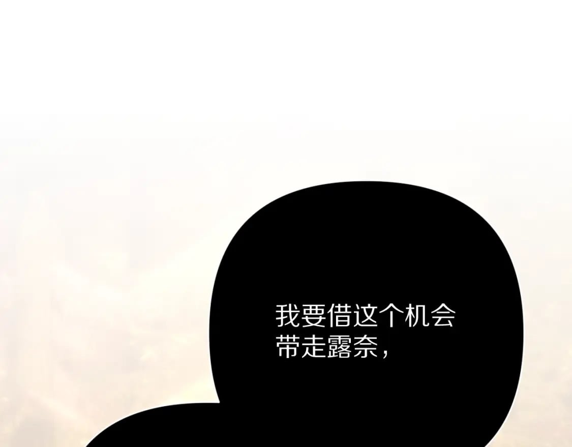 第61话 破裂的同盟115