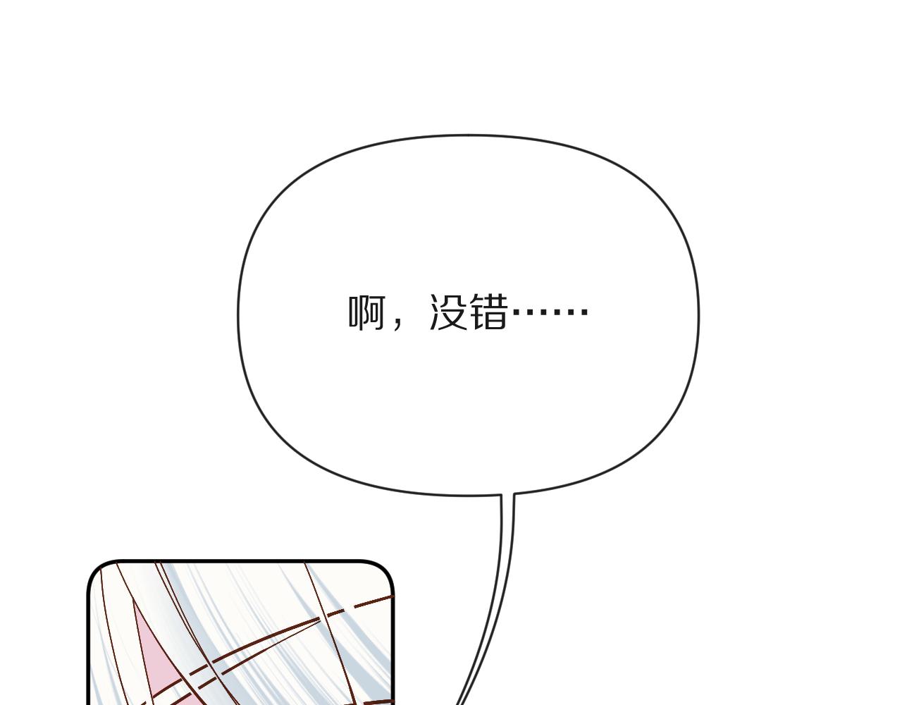 第12话 三角关系？！74