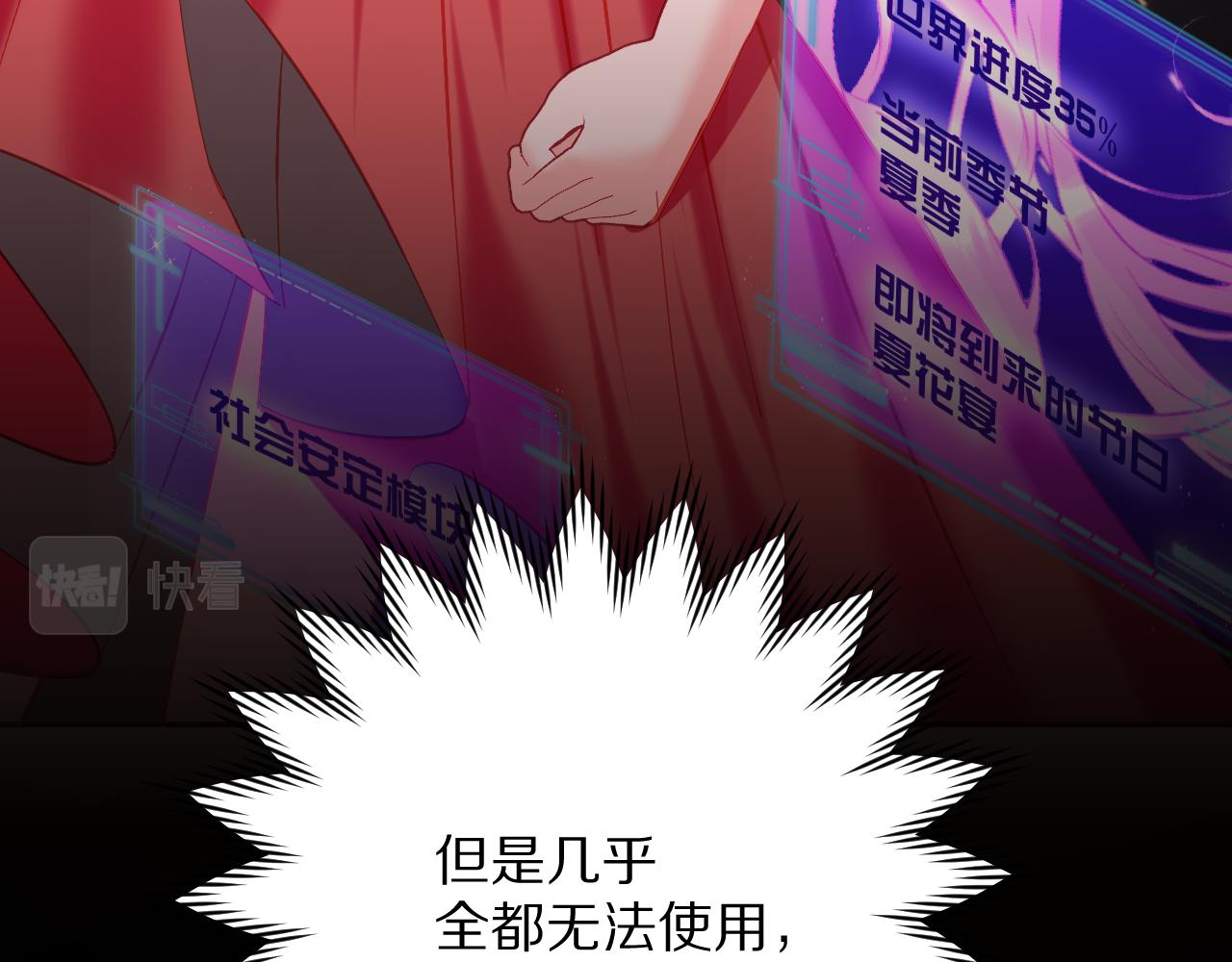 第40话 危险邀约95