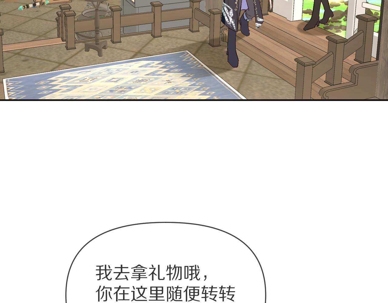 第5话 林中密会97
