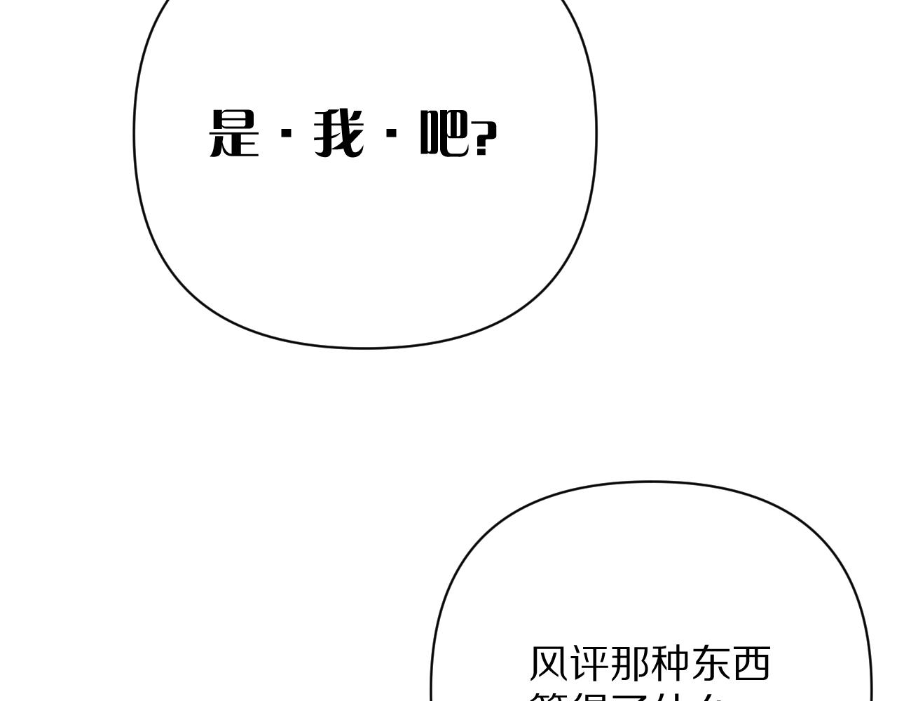 第15话 修罗场！138