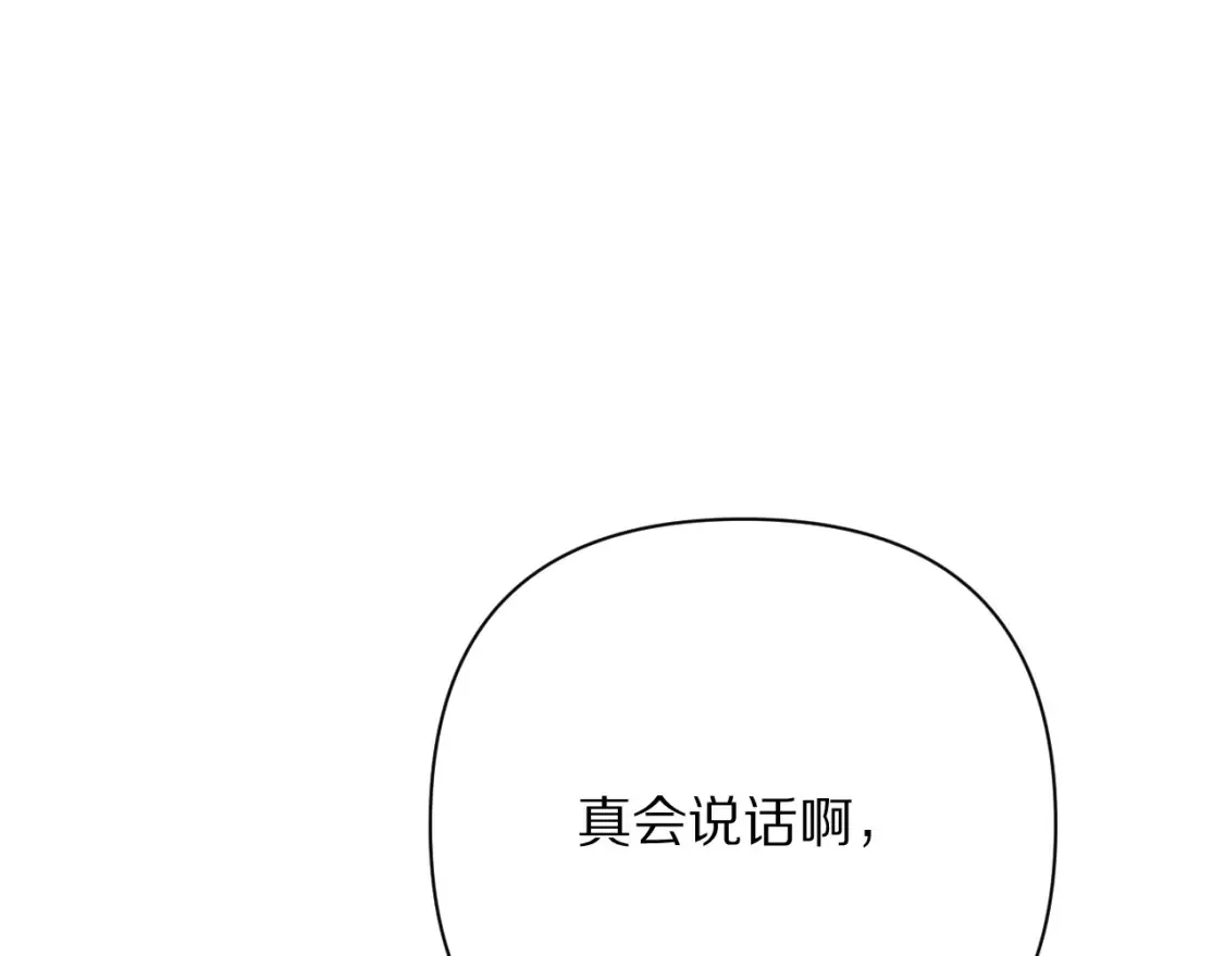 第75话 鎏金囚笼38