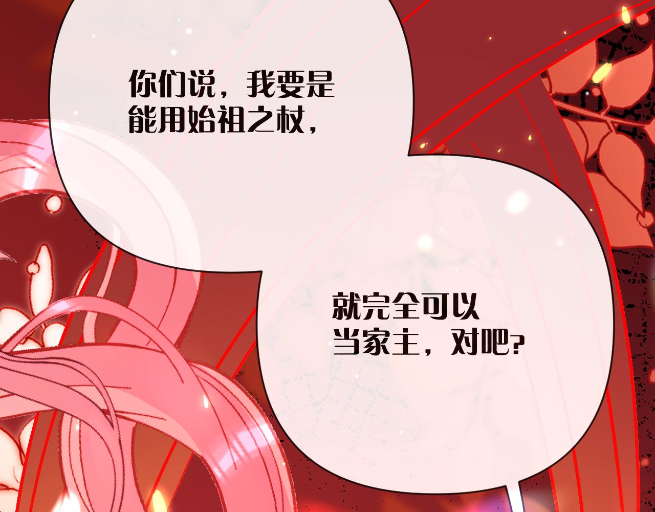 第26话 以血为火种54