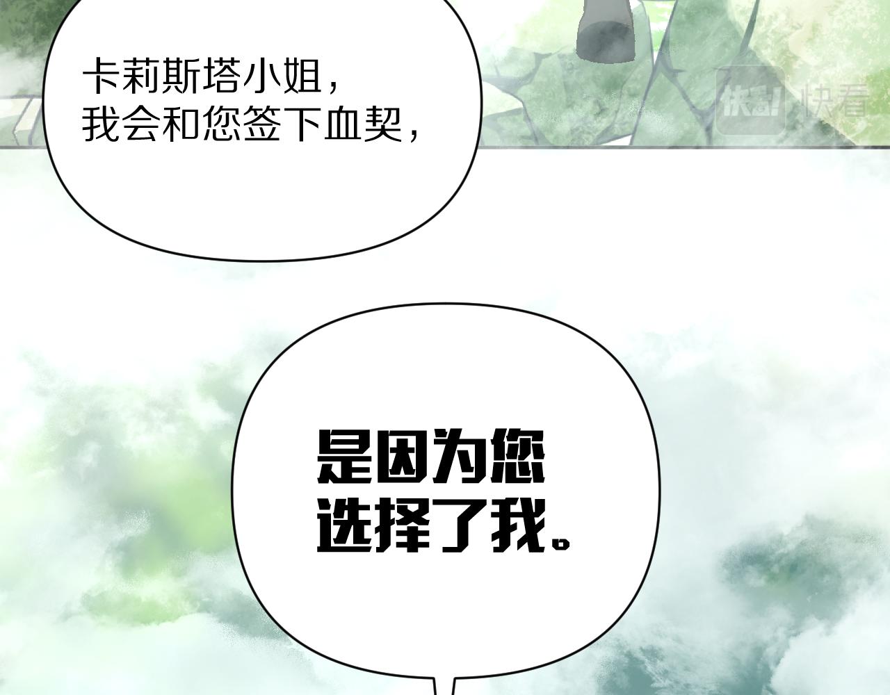 第5话 林中密会86