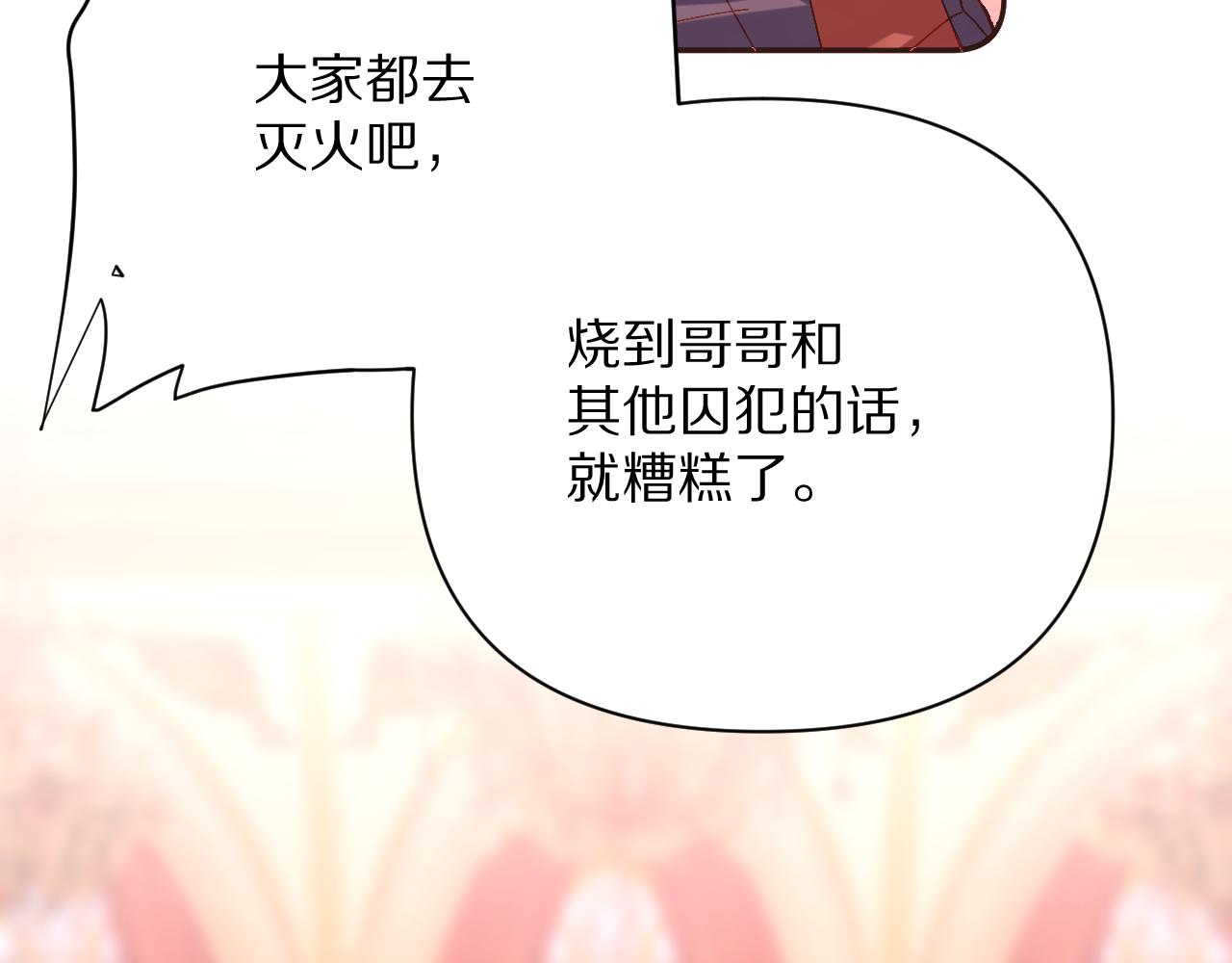 第28话 炸裂的间奏111