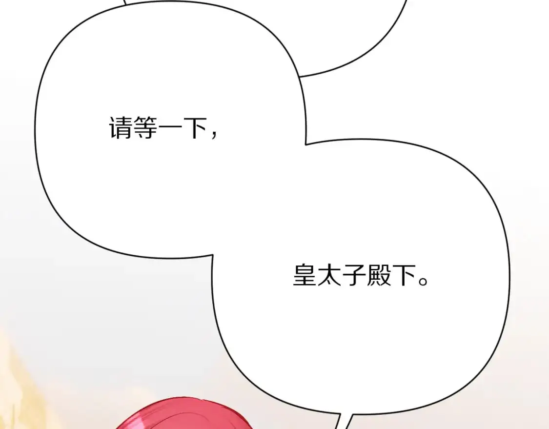 第66话 白狼的终局7