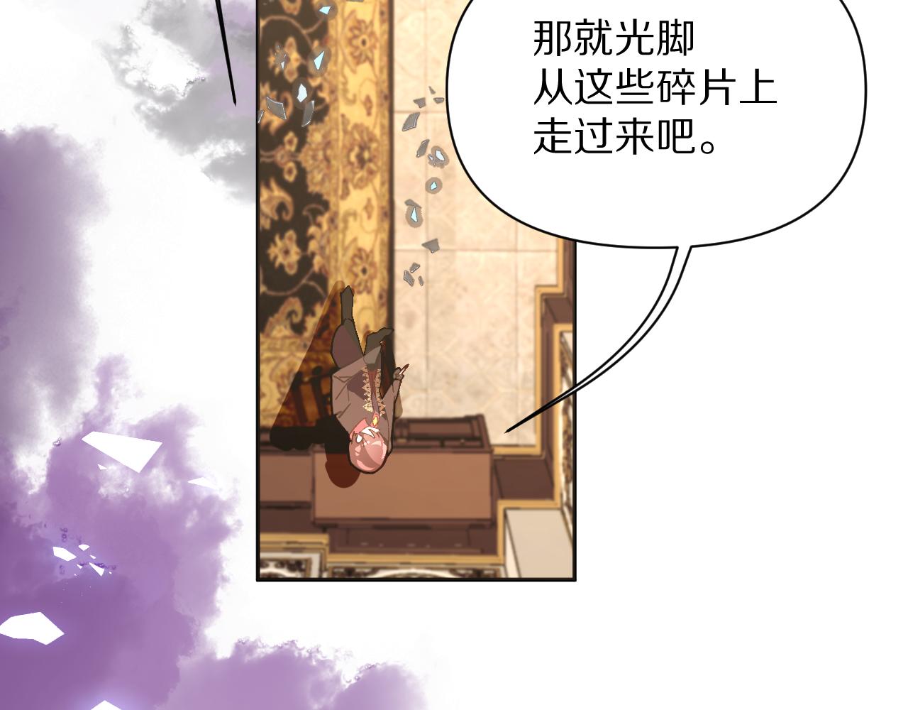 第2话 隐忍的种子57