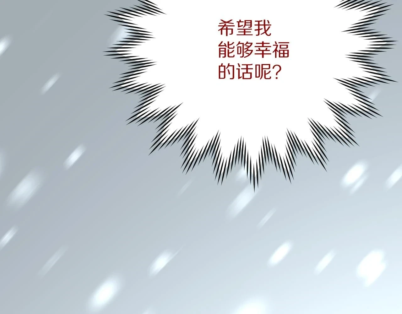 第44话 积雪下的秘密182