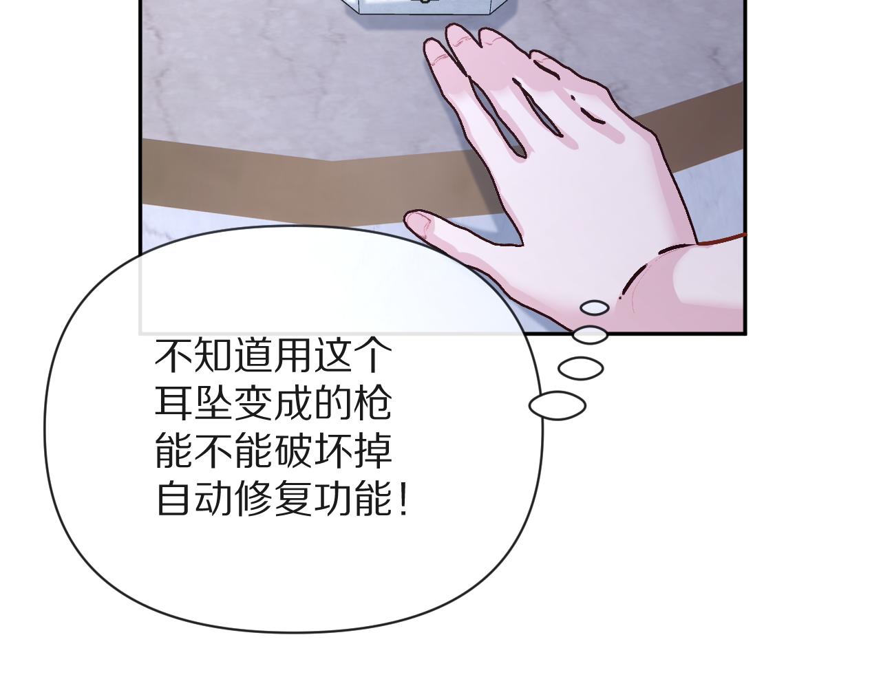第8话 疯女人133