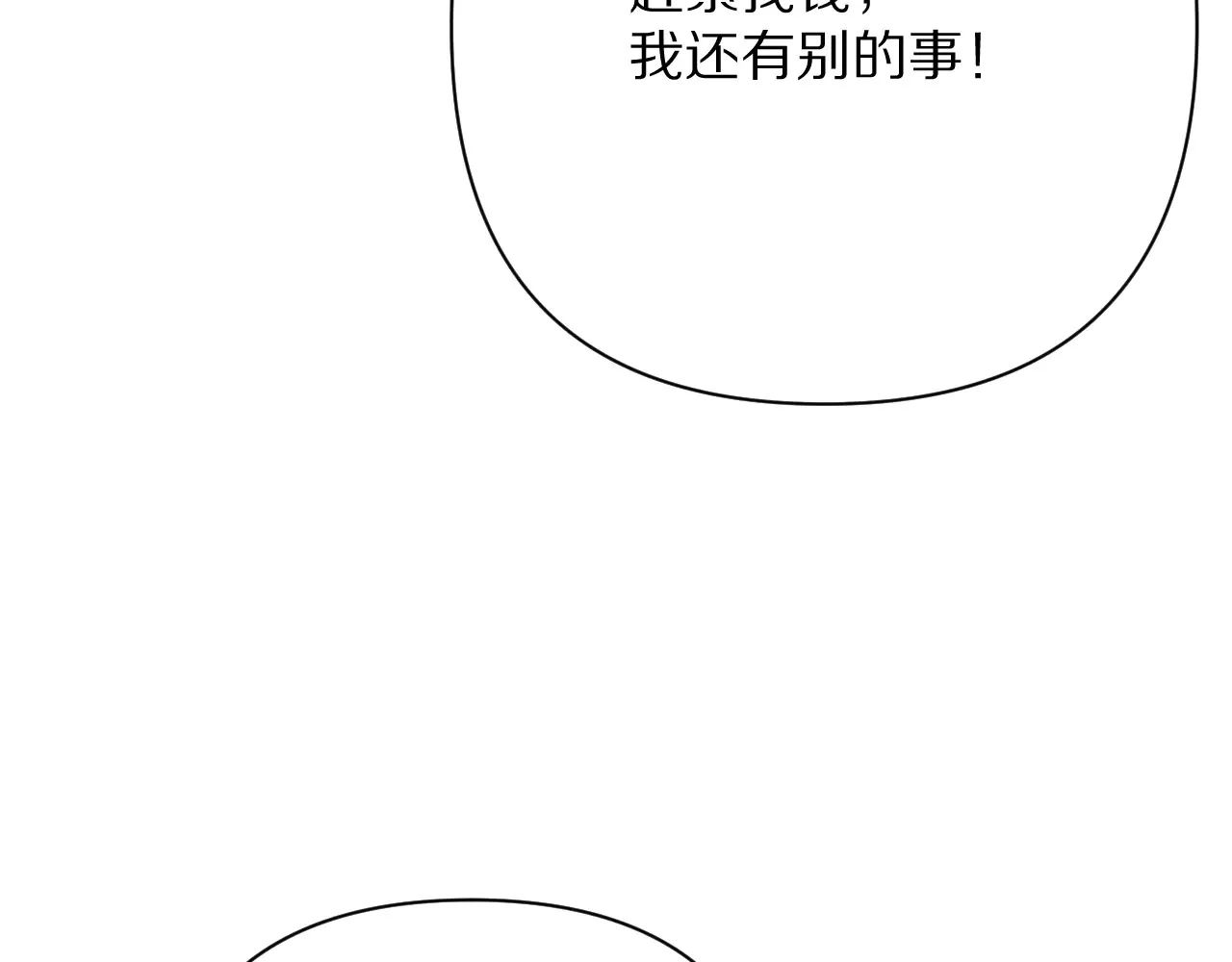 第81话 孤独之种（上）26
