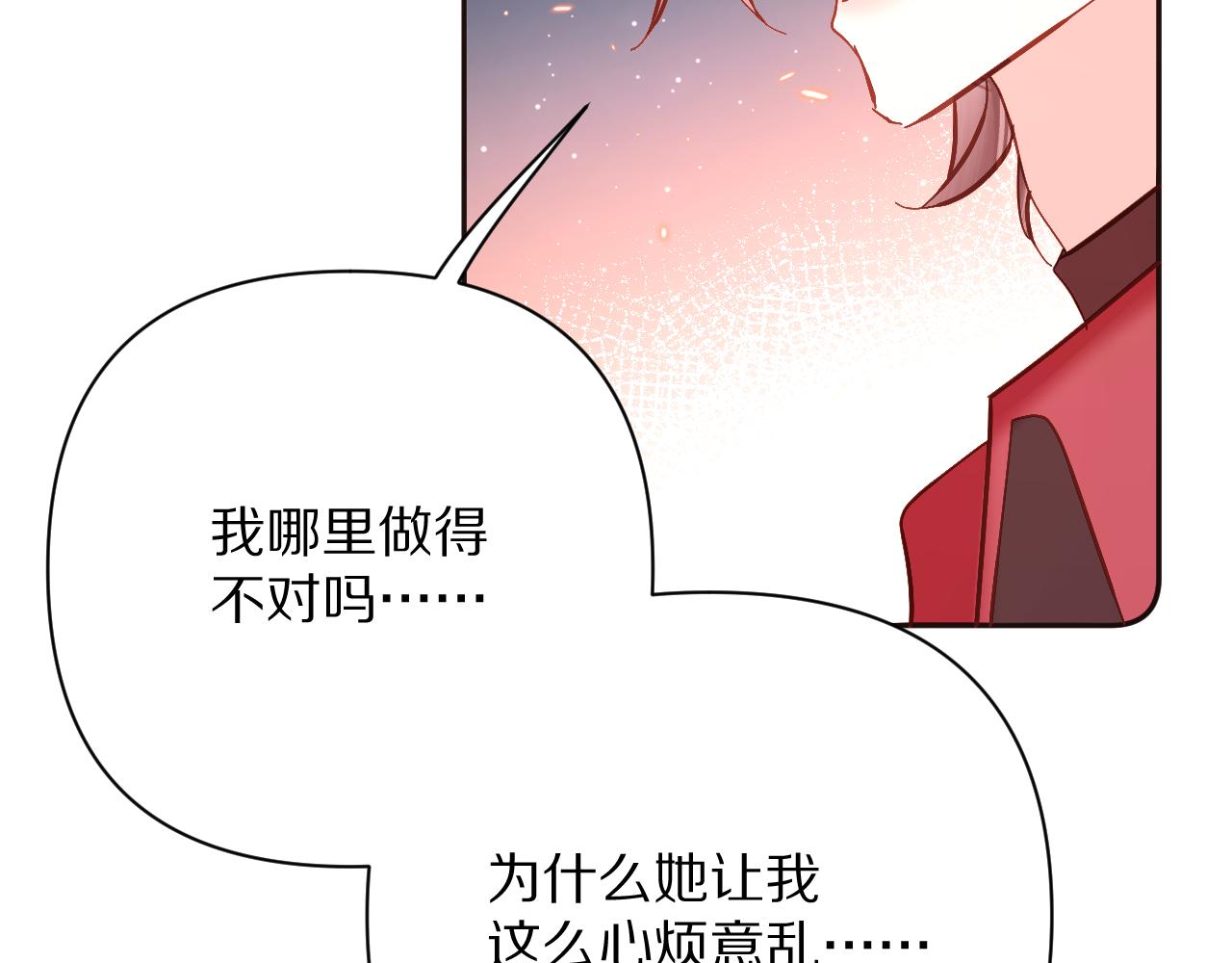 第18话 共同的秘密112