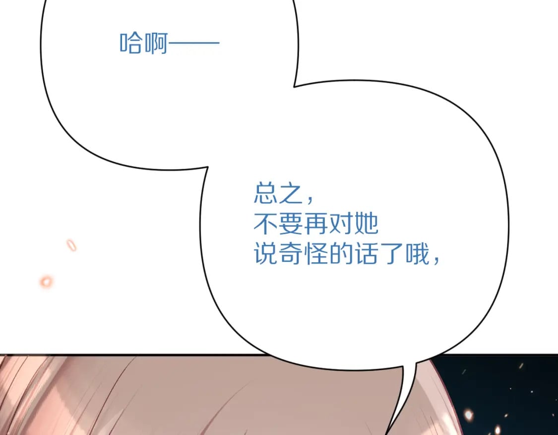 第56话 狩猎准备84