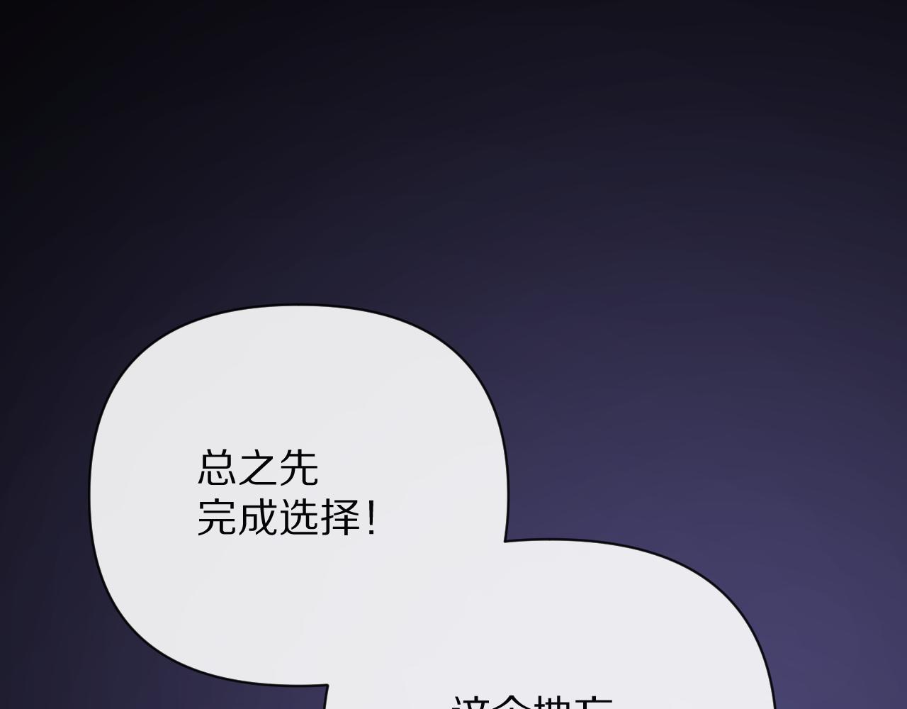 第14话 第一支舞23