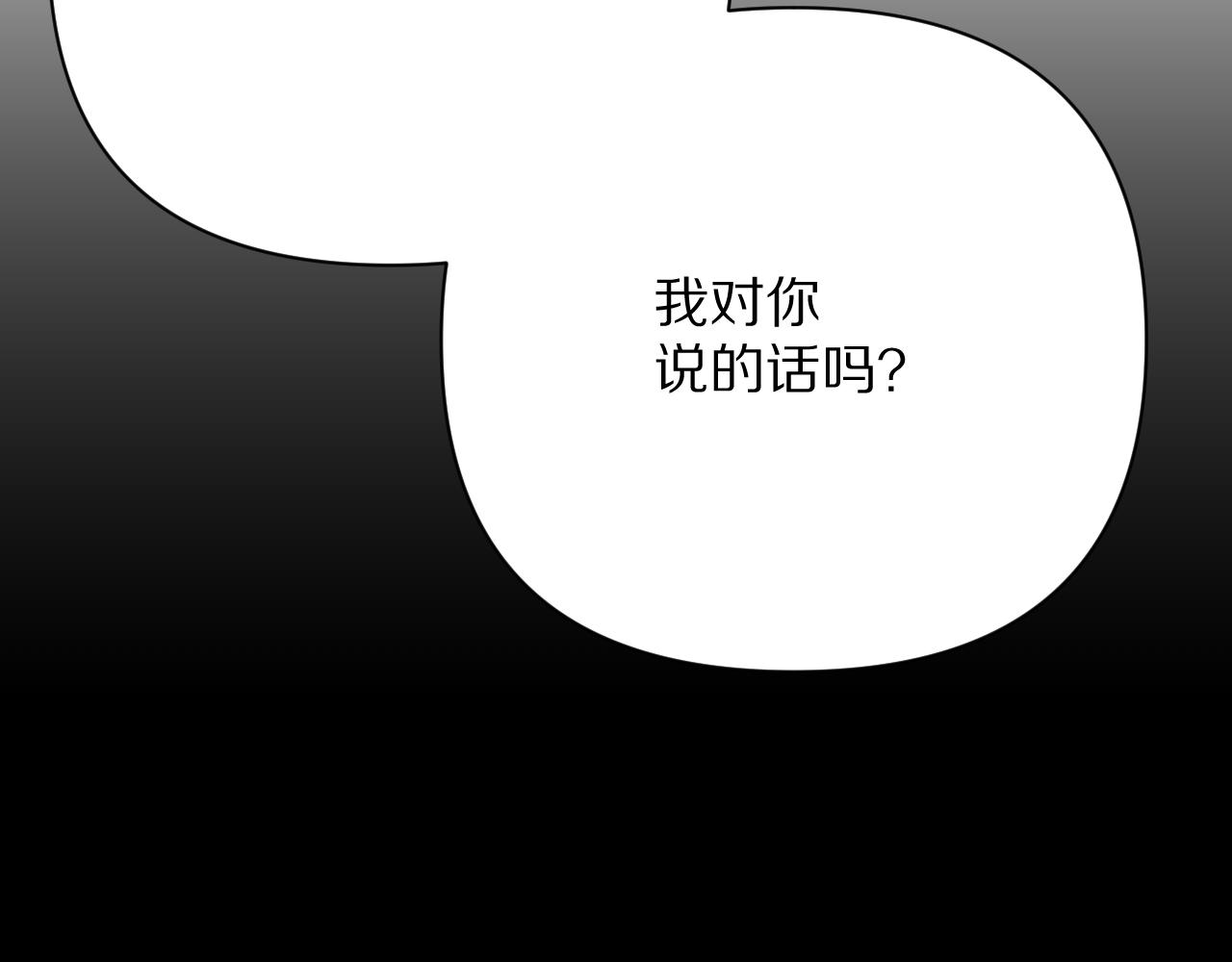 第17话 成为我的剑67