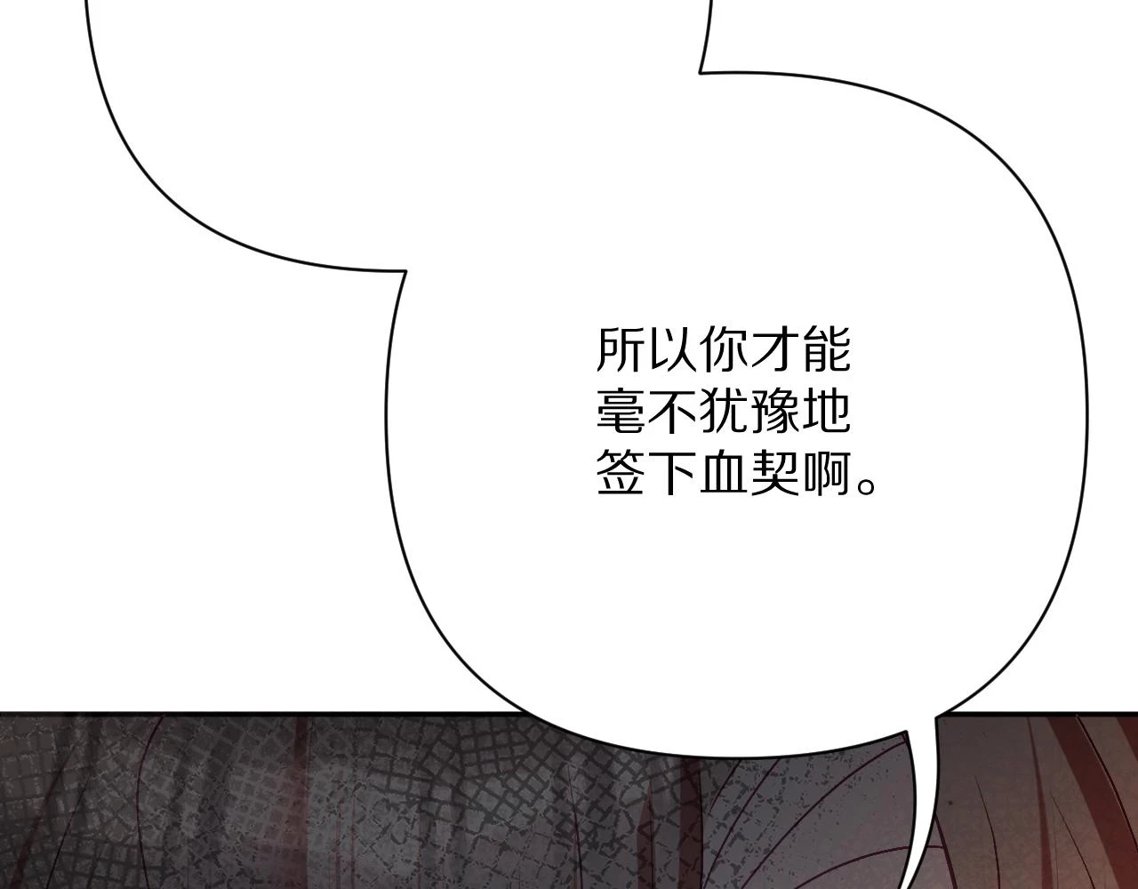 第46话 倾诉之雪110