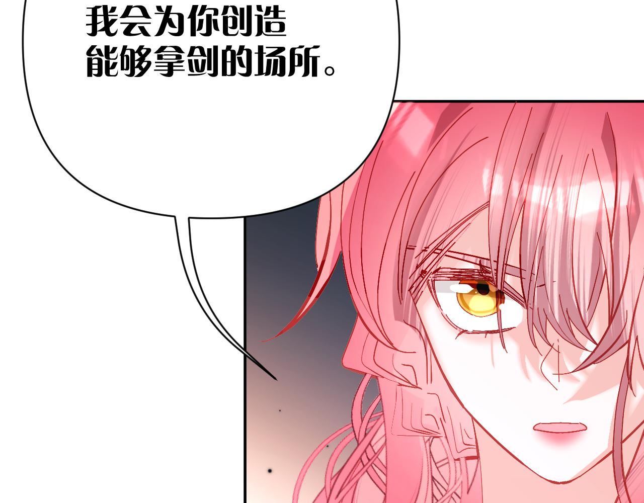 第17话 成为我的剑65