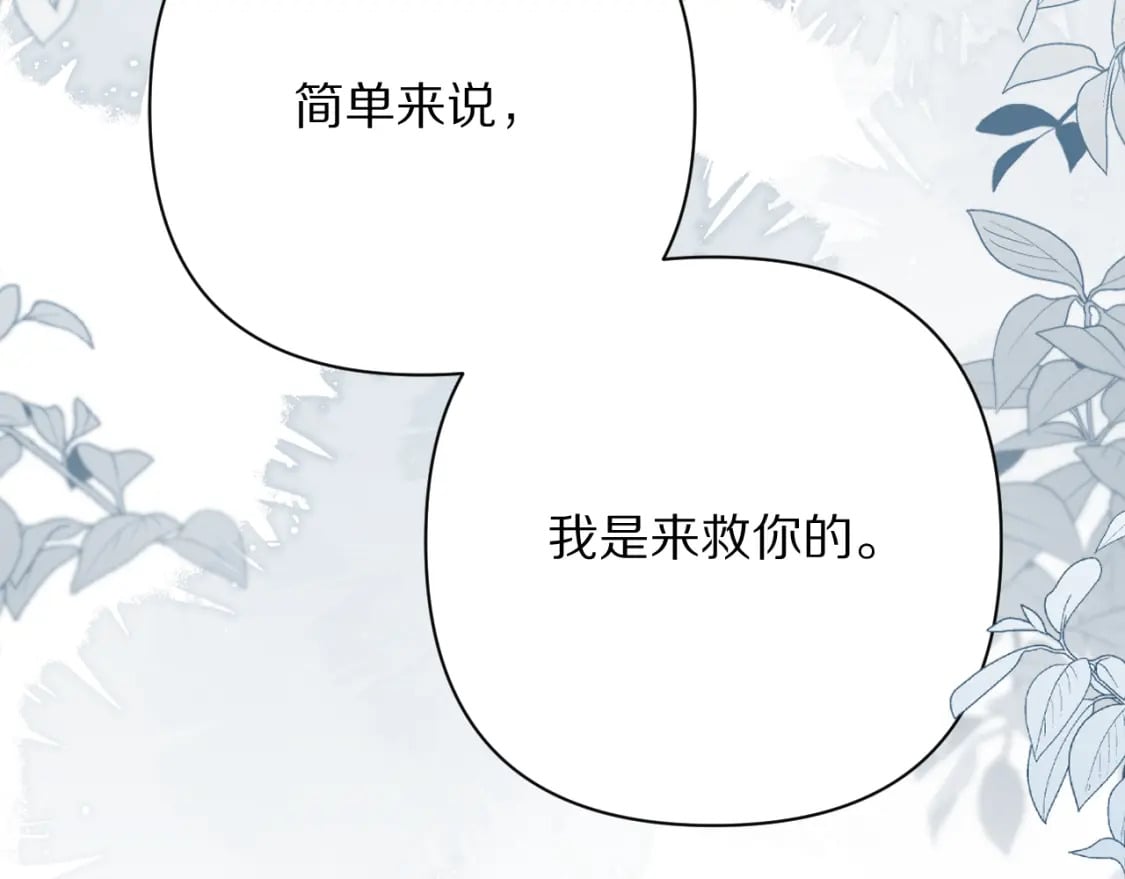 第52话 催化1