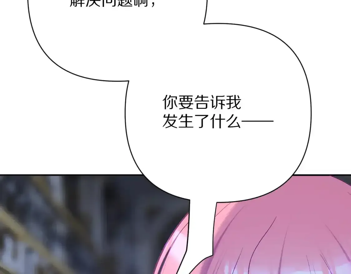 第54话 背叛59