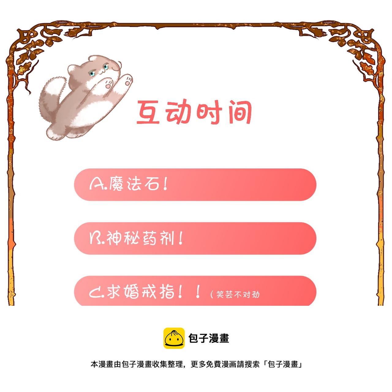 第5话 林中密会120