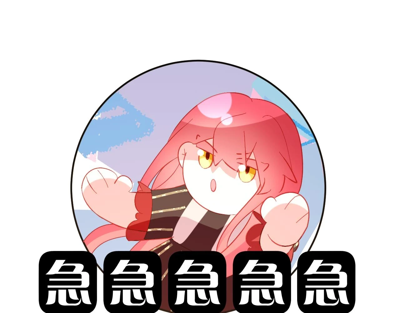 第45话 冷与暖132