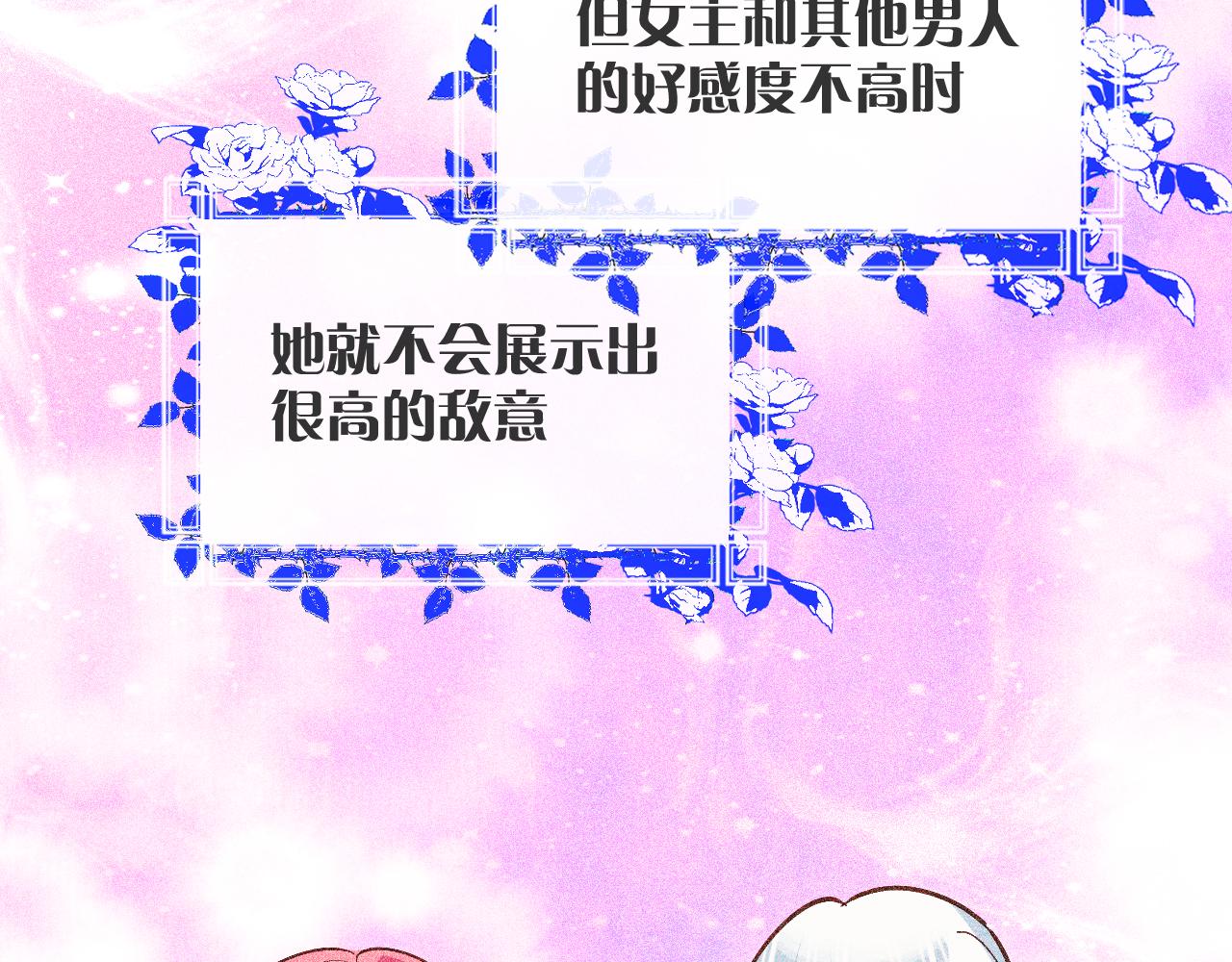 第7话 她喜欢我！27