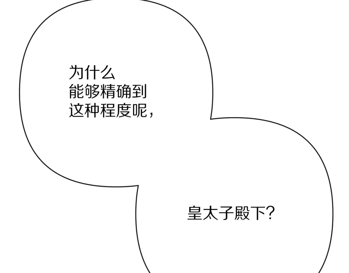 第75话 鎏金囚笼66