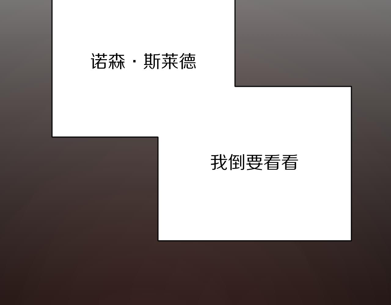 第21话 他不喜欢我？110