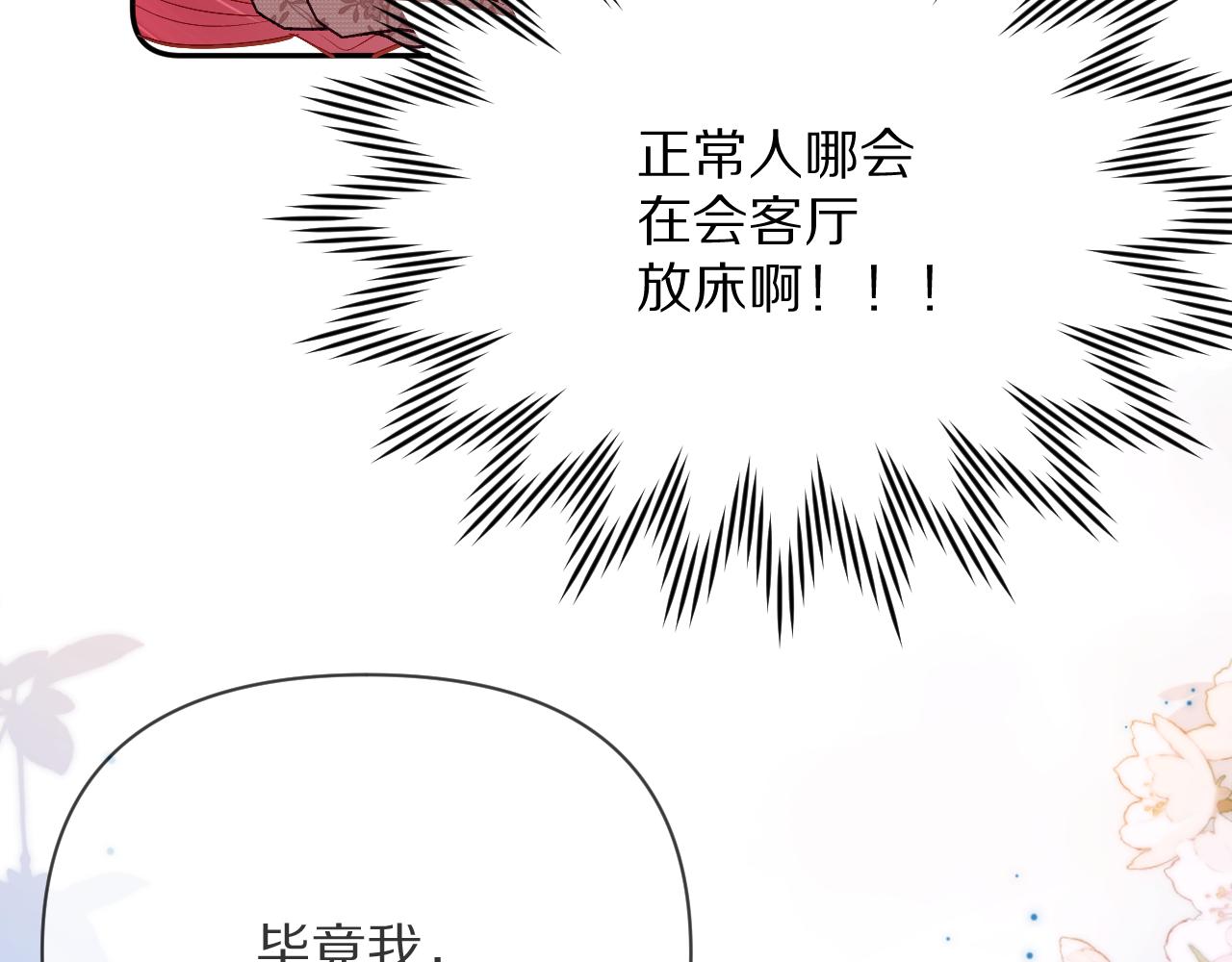 第14话 第一支舞107
