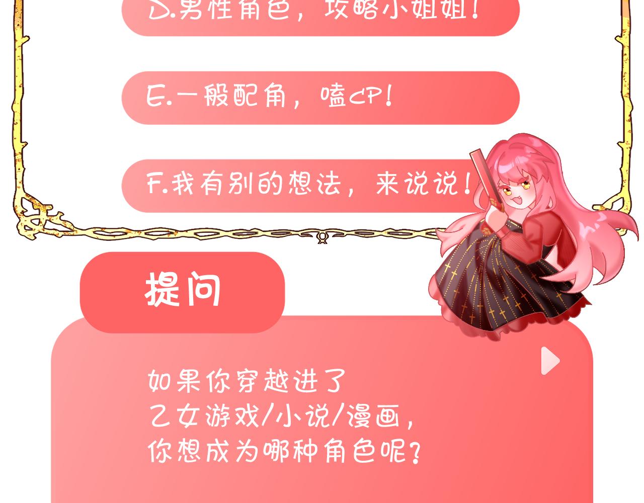 第1话 复仇剧的序幕141