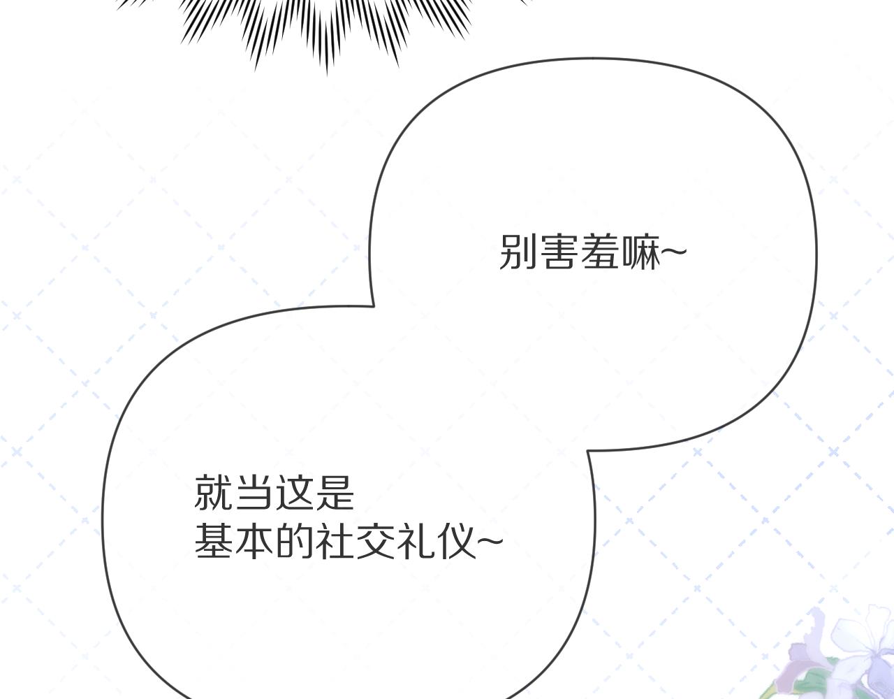 第14话 第一支舞72