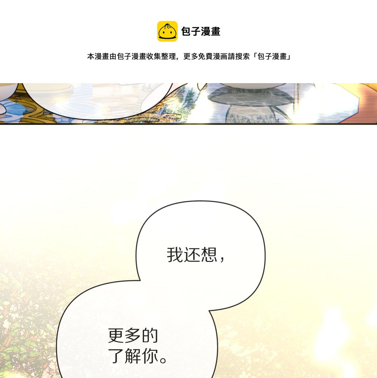 第7话 她喜欢我！52