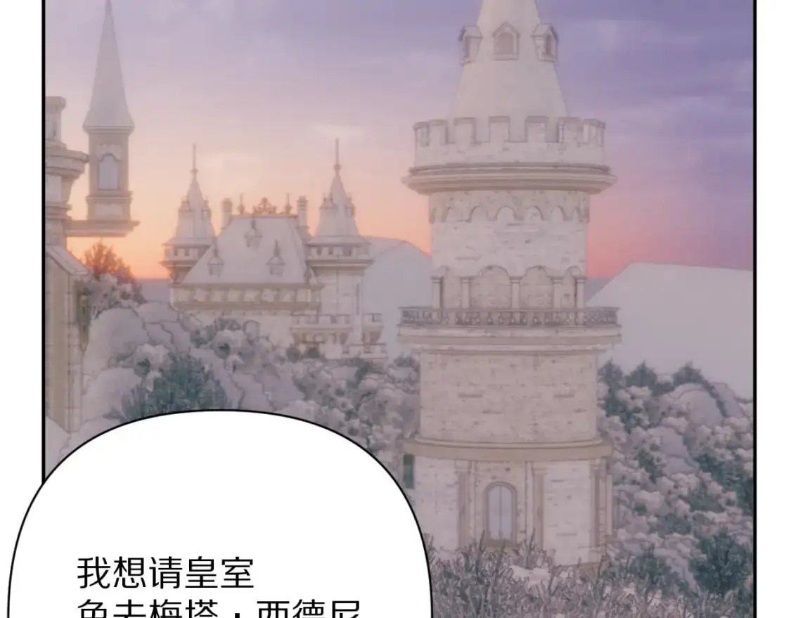 第66话 白狼的终局33