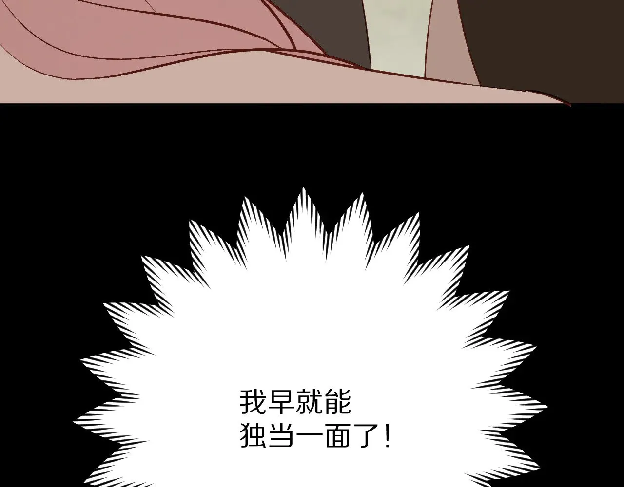 第83话 偏执之花94