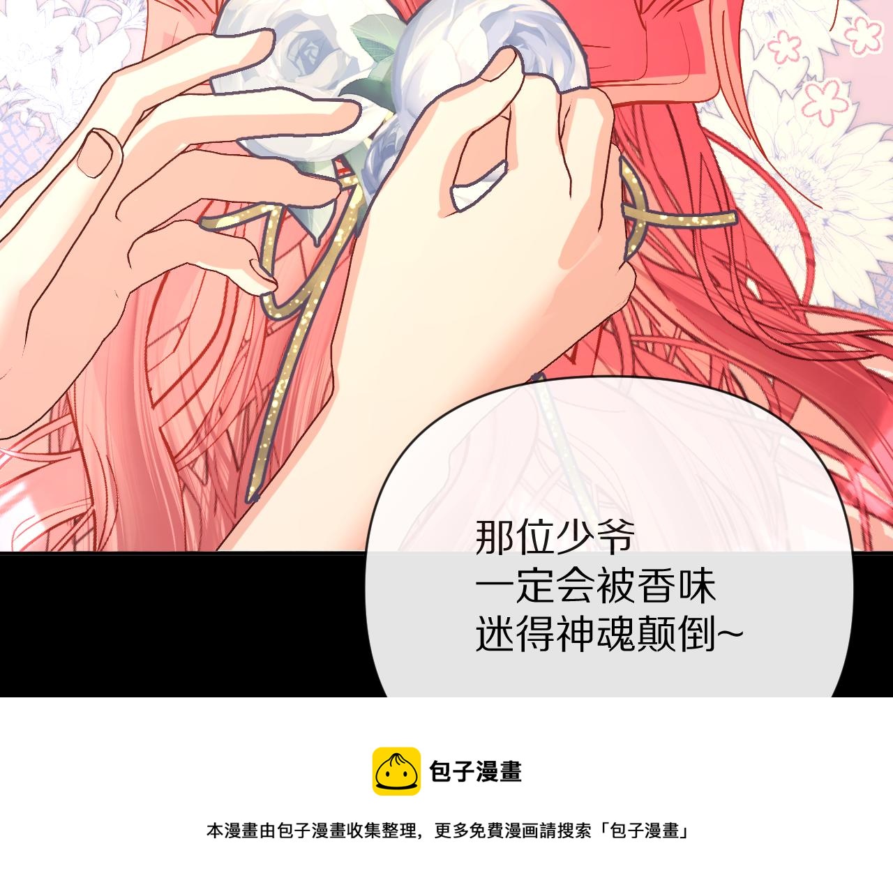 第13话 重逢？！10