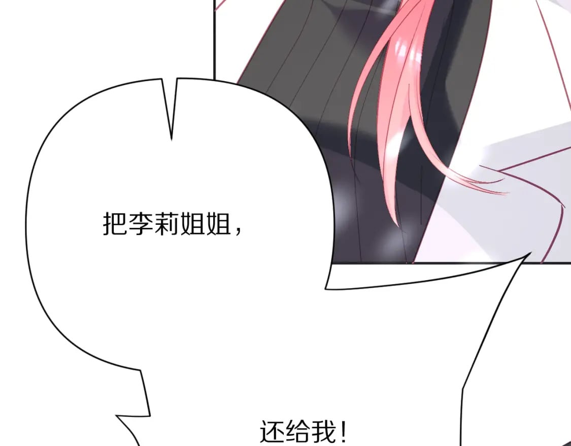第47话 血脉的诅咒41