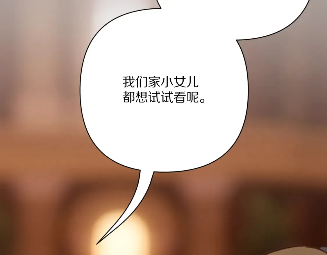 第74话 鸿门宴97