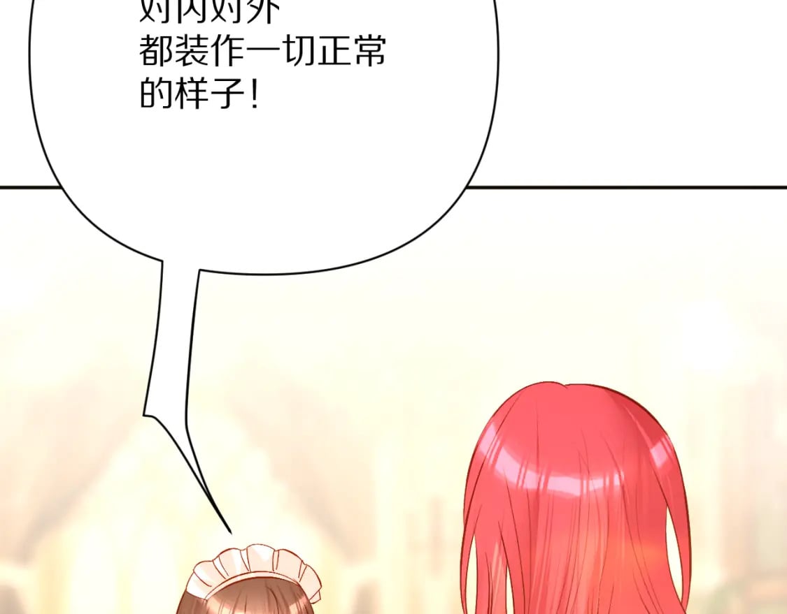 第50话 裂隙的一角4