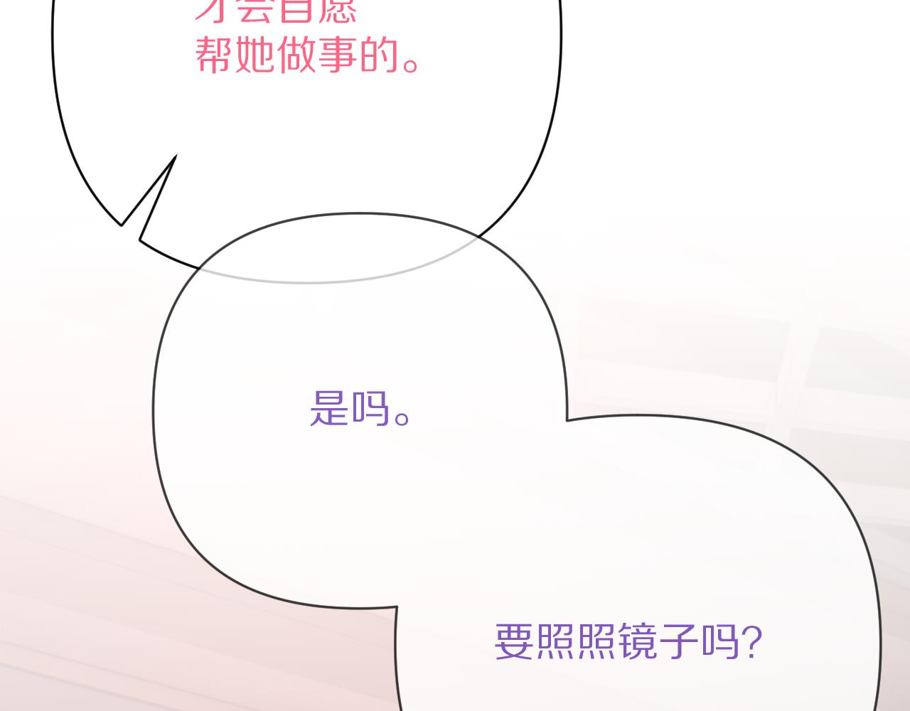 第36话 破碎74