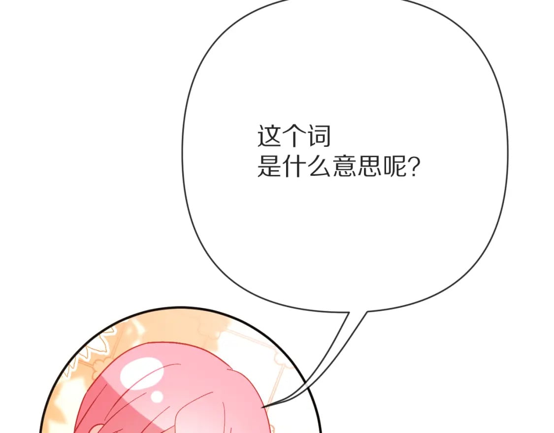 第50话 裂隙的一角94