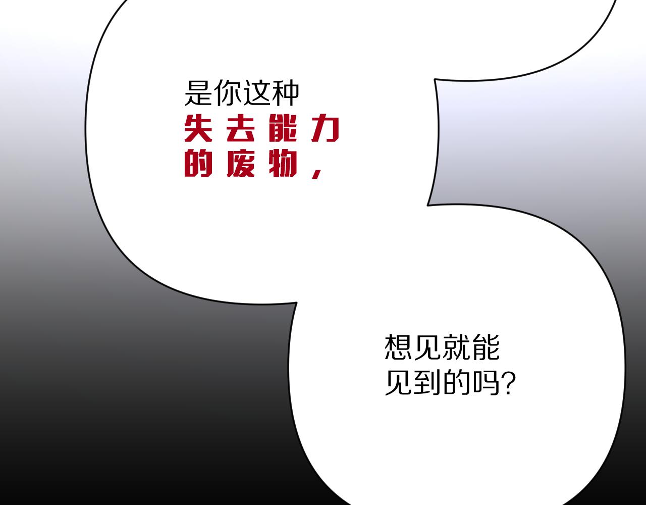 第19话 皇太子116