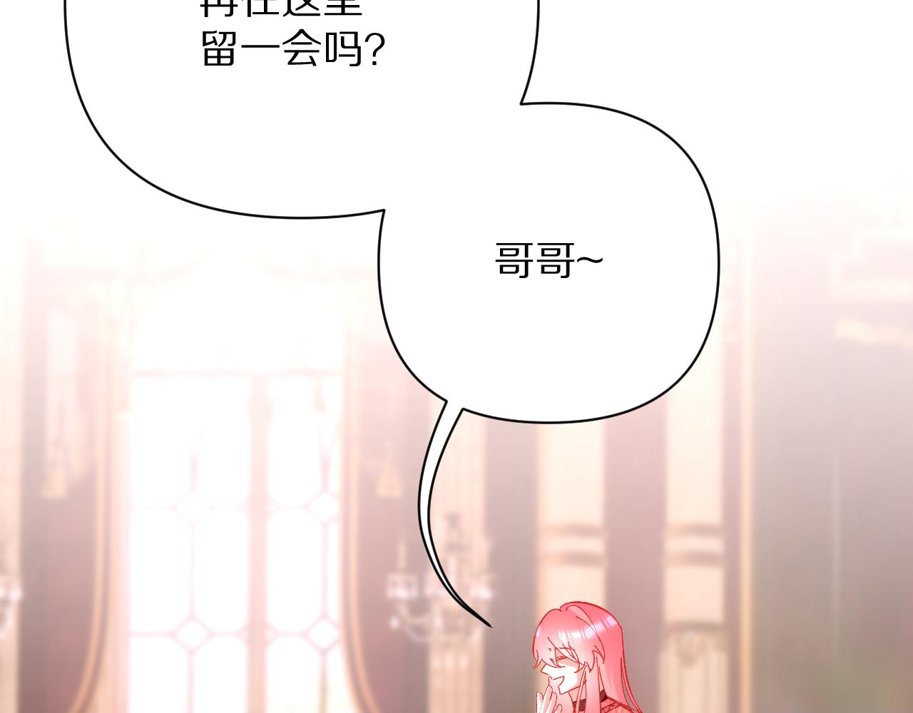 第18话 共同的秘密23