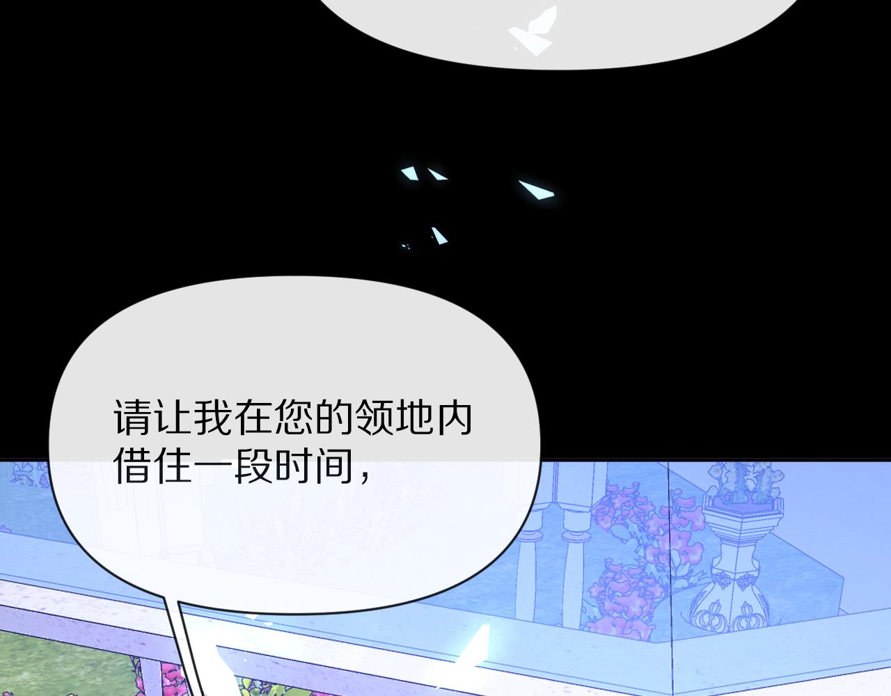 第5话 林中密会6