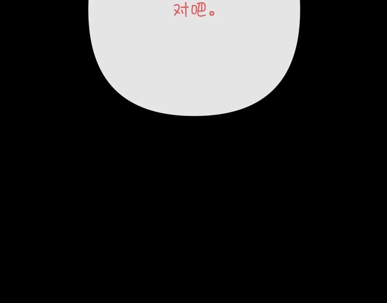 第44话 积雪下的秘密150