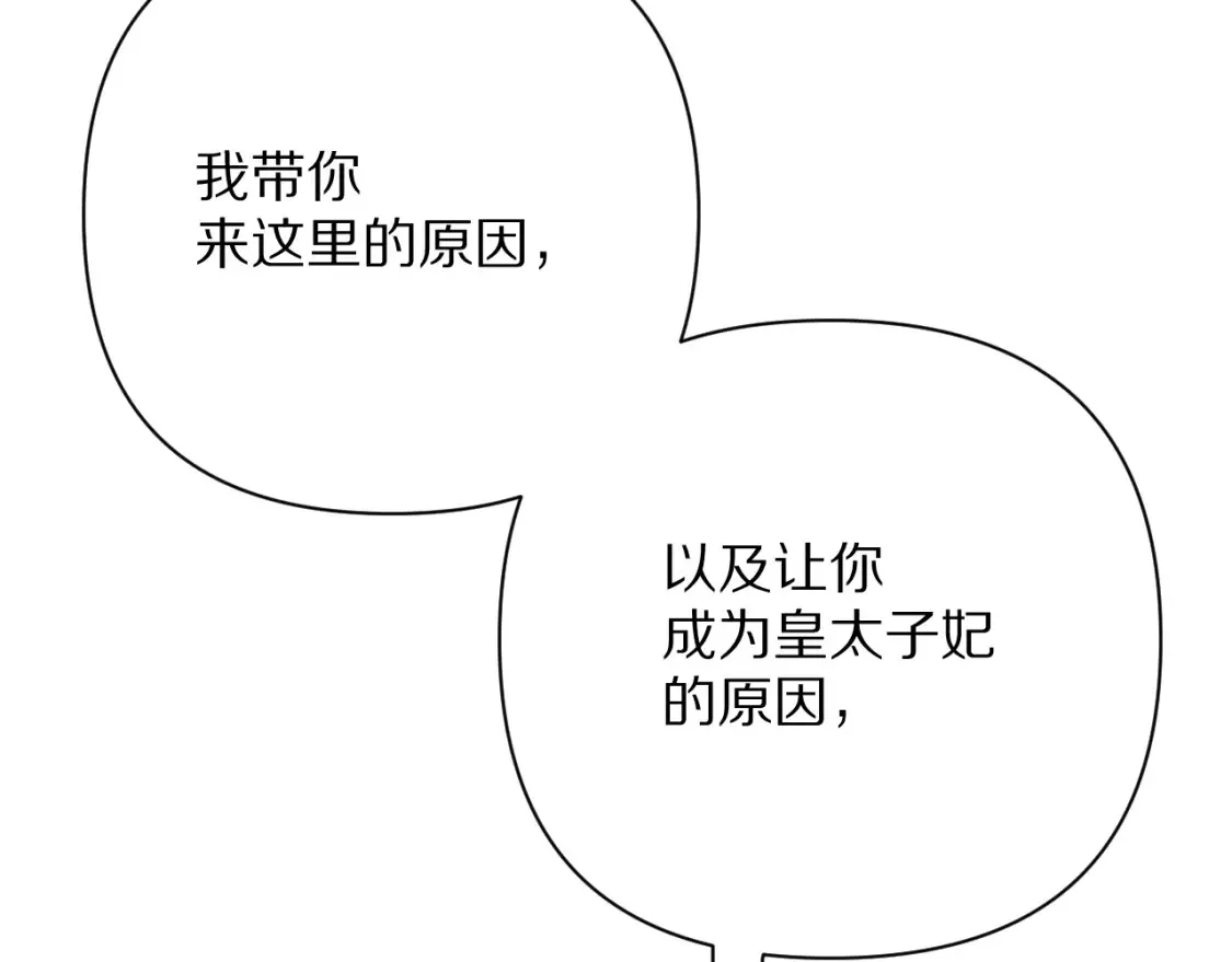 第76话 权限夺取12