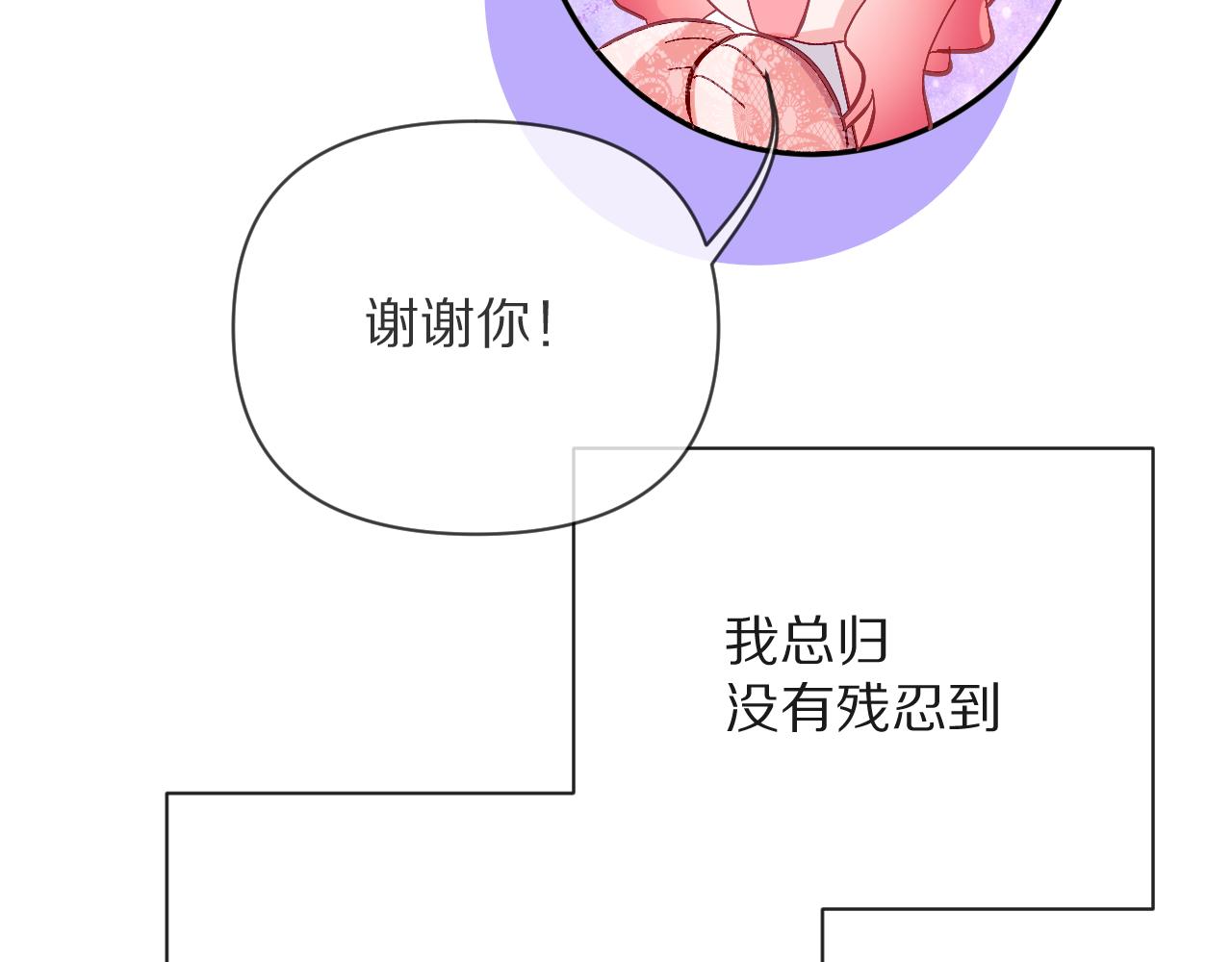 第12话 三角关系？！113